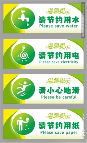 推拉门贴纸推拉标贴温馨提示