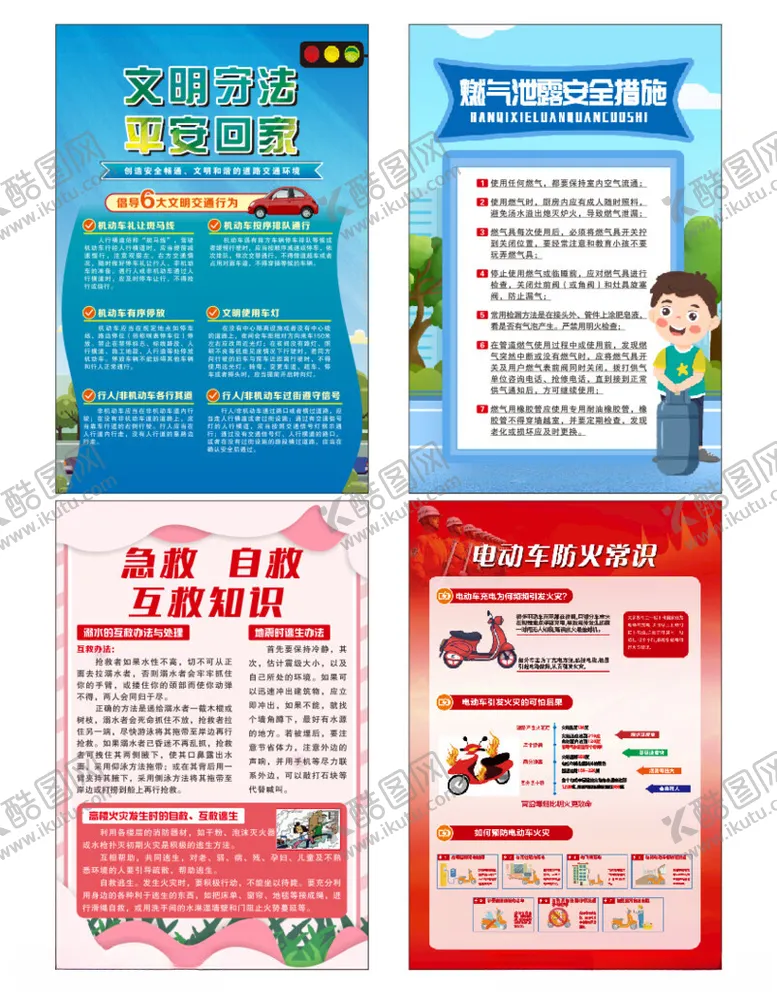 编号：37533403010323383331【酷图网】源文件下载-安全生产月海报