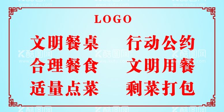 编号：31904802061114238240【酷图网】源文件下载-公筷