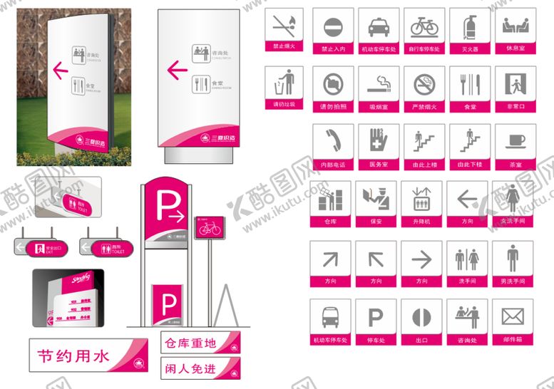 编号：74627402092255085834【酷图网】源文件下载-标识导视方案