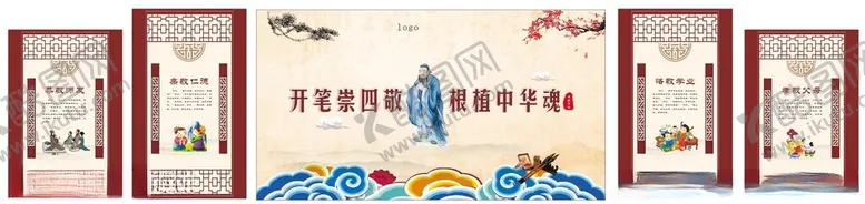 编号：87494201310928103273【酷图网】源文件下载-开笔礼