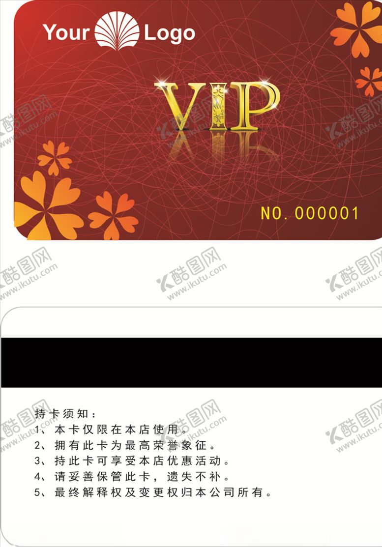 编号：88966810031955053315【酷图网】源文件下载-红色花纹