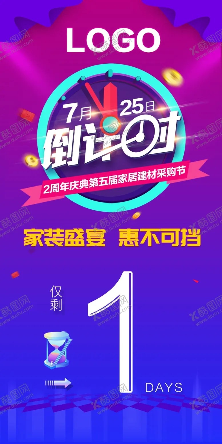 编号：46708506251110325753【酷图网】源文件下载-倒计时