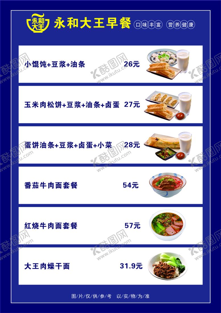 编号：94208302041015554433【酷图网】源文件下载-早餐