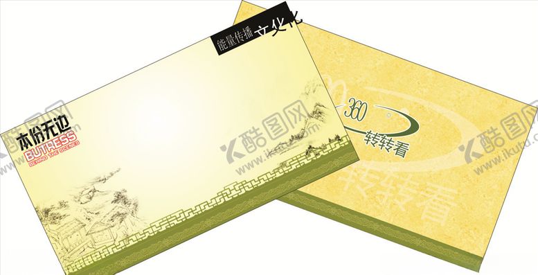 编号：28928109192252441945【酷图网】源文件下载-公司名片