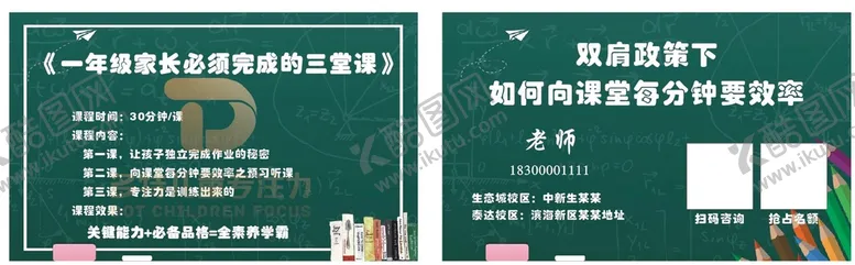 编号：87167310272320112093【酷图网】源文件下载-教育名片