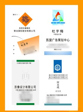 卡片名片设计素材