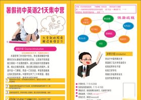 简单简约语言英语培训班