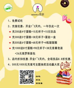 蛋糕优惠券