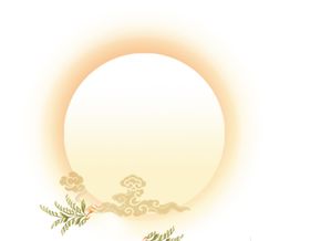 中秋月亮