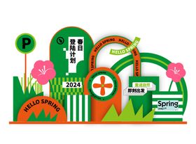 春夏活动美陈布置物料矢量图