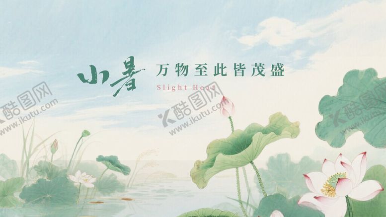 编号：51409810122134085177【酷图网】源文件下载-节气