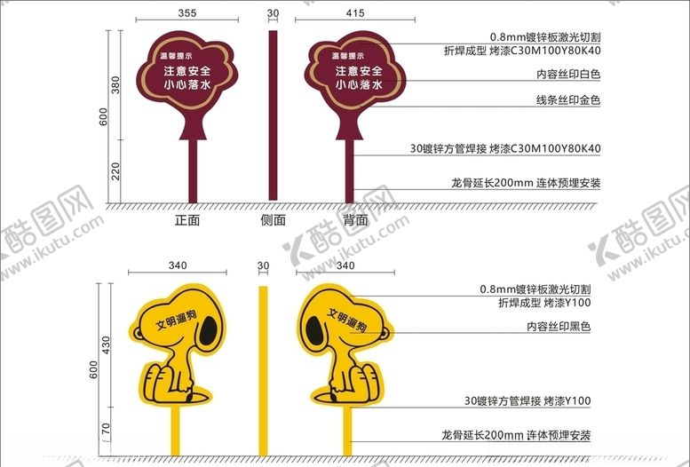 编号：80141706240054562457【酷图网】源文件下载-花草牌含尺寸标注及制作工艺