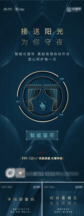 地产端午家装大礼包系列海报