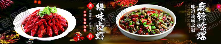 编号：89915411172356533705【酷图网】源文件下载-夜宵灯箱