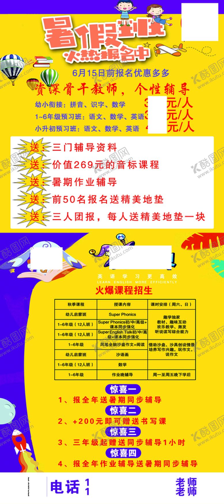 编号：63780909210414191408【酷图网】源文件下载-趣学教育
