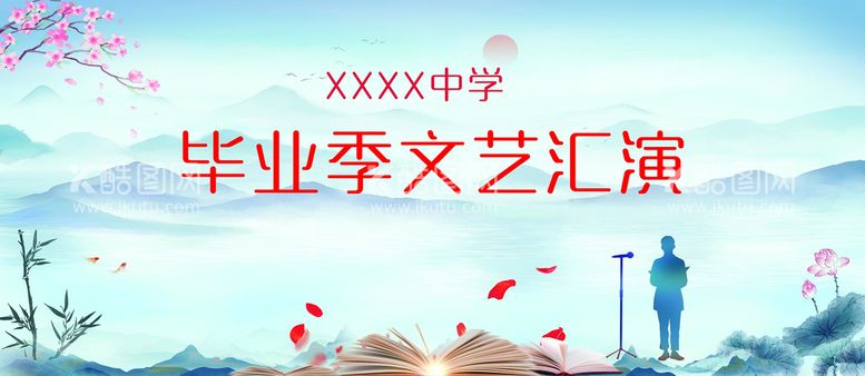 编号：43388310241033537686【酷图网】源文件下载-毕业幕布