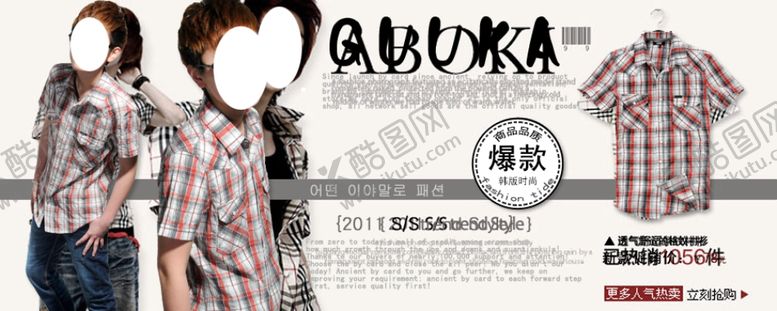 编号：54251709120901152855【酷图网】源文件下载-服装