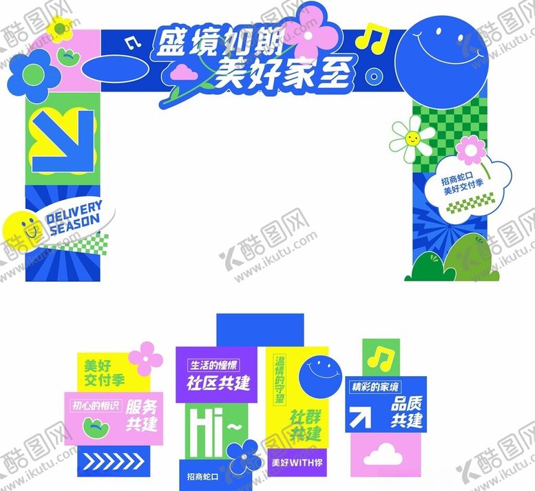 编号：10220605020017537930【酷图网】源文件下载-社区美陈