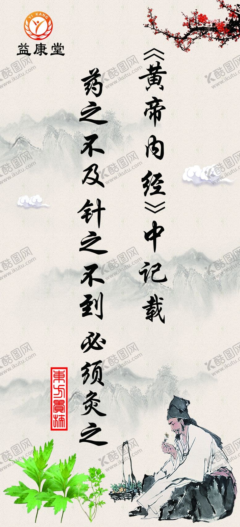 编号：52948310170442187012【酷图网】源文件下载-中医背景图