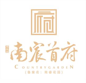 南宸首府logo