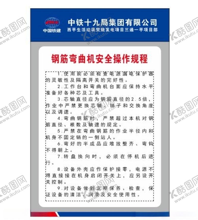 编号：77228607080956071064【酷图网】源文件下载-钢筋弯曲