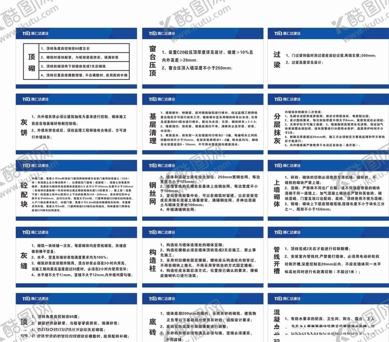 编号：99156205142135502028【酷图网】源文件下载-施工工艺工地安全建筑顶