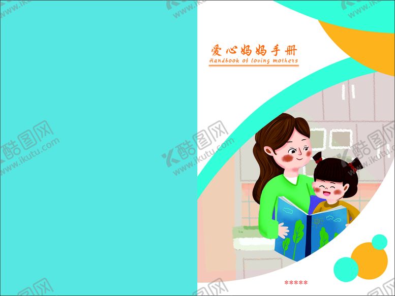 编号：79698812230051066964【酷图网】源文件下载-爱心妈妈们