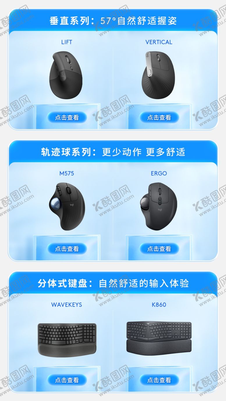 编号：61381602142355411997【酷图网】源文件下载-京东活动页商品排版