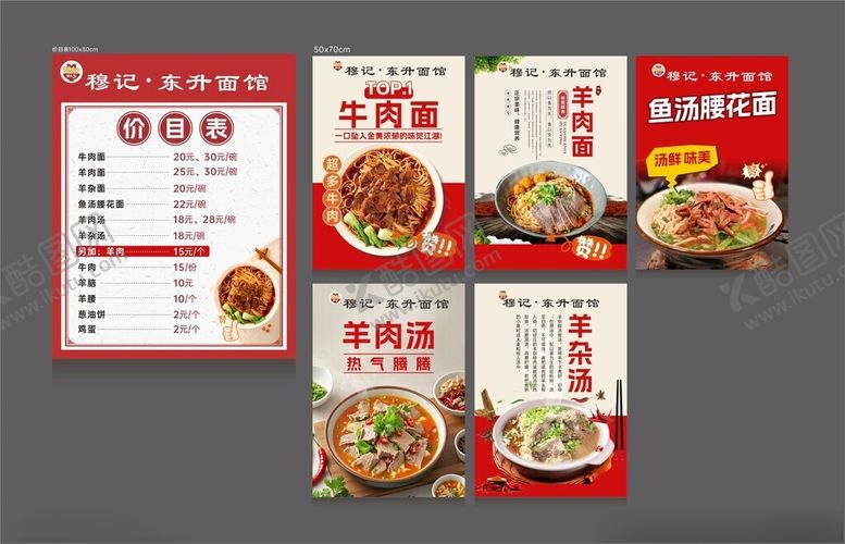 编号：89010304161302212458【酷图网】源文件下载-中式美食外卖菜单设计