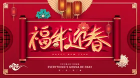春节海报公司年会牛年大吉新年