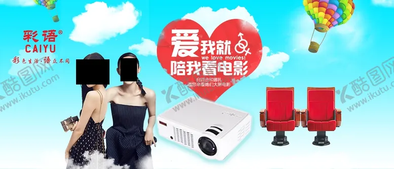 编号：26424605021556387124【酷图网】源文件下载-投影仪网店主页