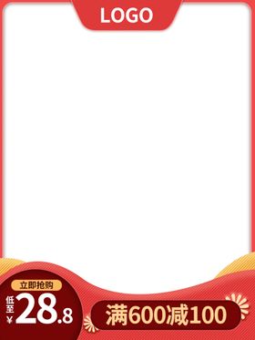 开学季海报习用品文具节习用品节