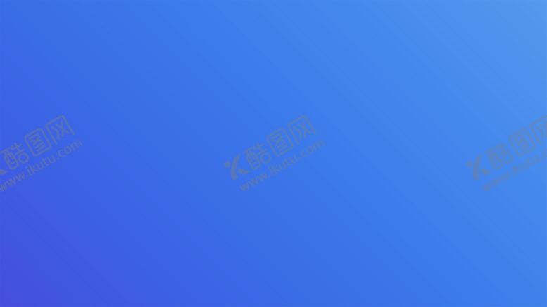 编号：92905401151234598415【酷图网】源文件下载-渐变背景素材