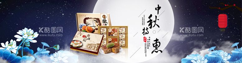 编号：58658210170530518521【酷图网】源文件下载-月饼电商装修