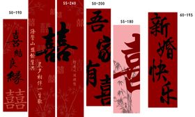 喜庆中式新年祝福对联