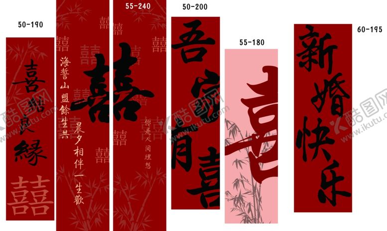 编号：92678104080014349829【酷图网】源文件下载-喜庆中式新年祝福对联