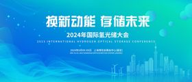 换新动能存储未来海报展板