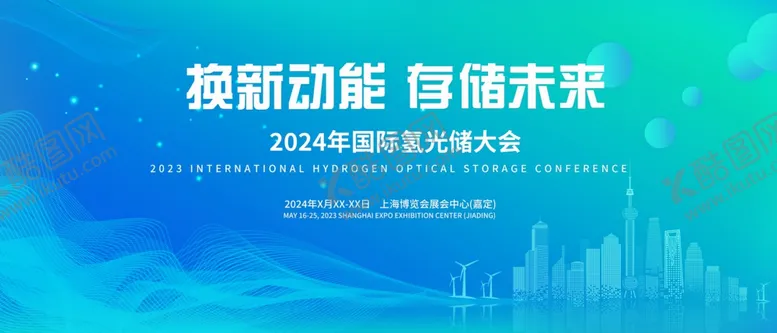 编号：25437805011613418878【酷图网】源文件下载-换新动能存储未来海报展板