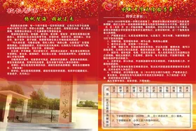 学校成绩单二折页
