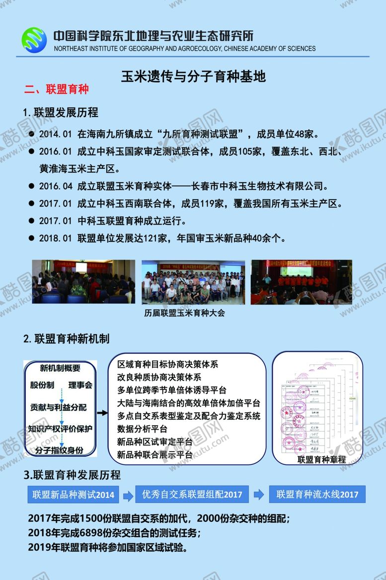 编号：63561205150802428880【酷图网】源文件下载-农业大学