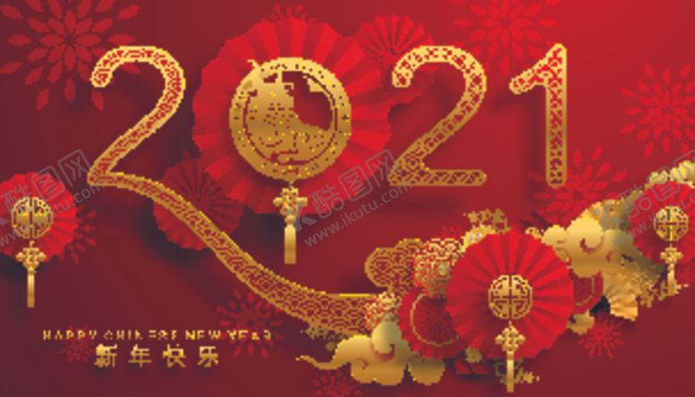 编号：85634304010313265903【酷图网】源文件下载-2021牛年春节海报