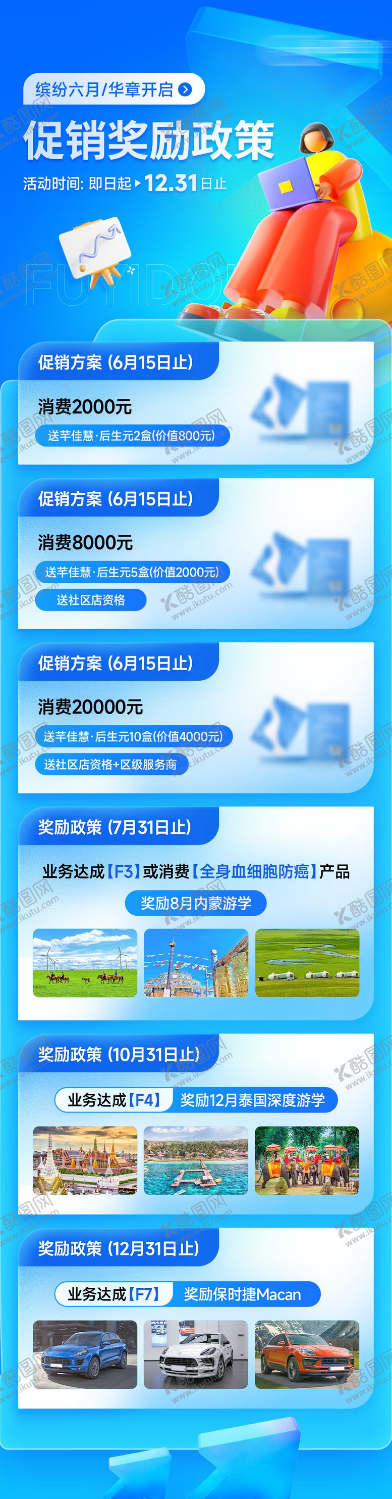 编号：51252204161602342536【酷图网】源文件下载-微商产品市场促销福利活动产品海报