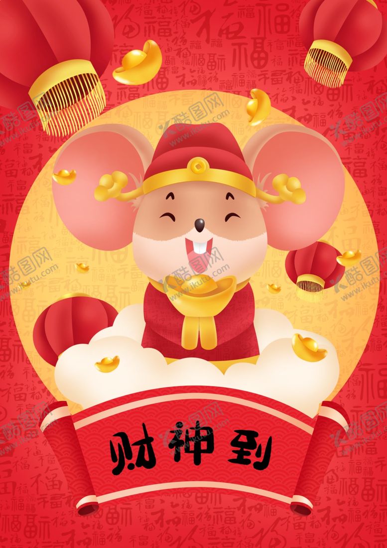 编号：61302712241759278115【酷图网】源文件下载-鼠年背景