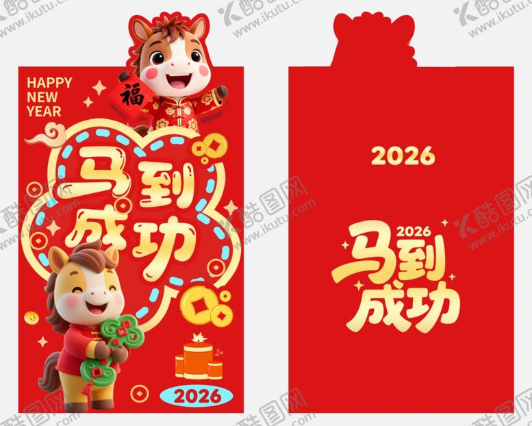 编号：60558604041242117641【酷图网】源文件下载-马年红包