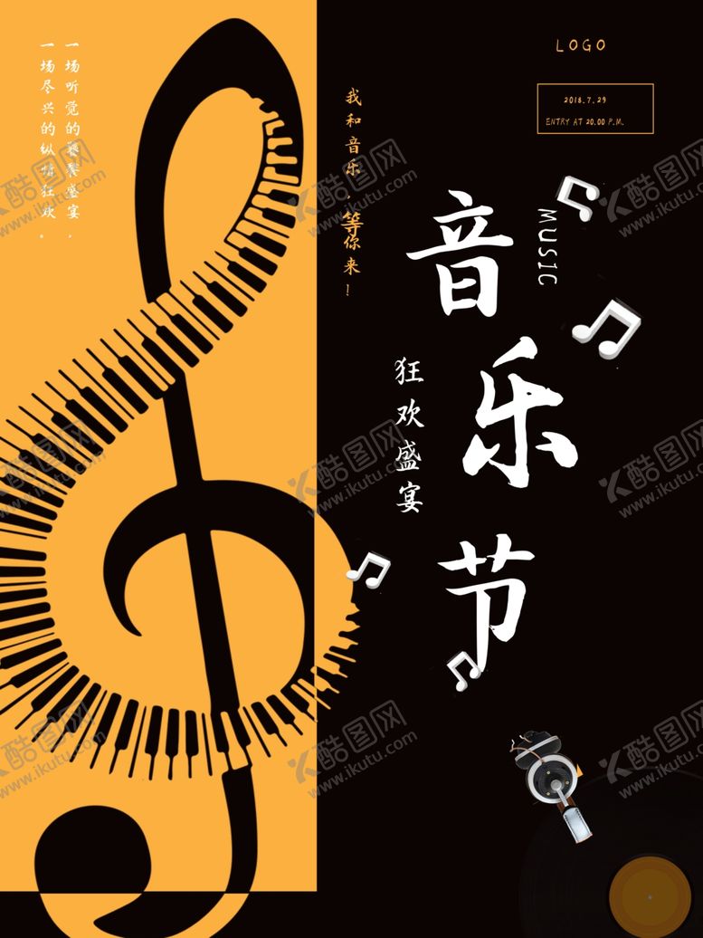 编号：22289710040826276668【酷图网】源文件下载-音乐