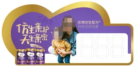 优博奶粉海报