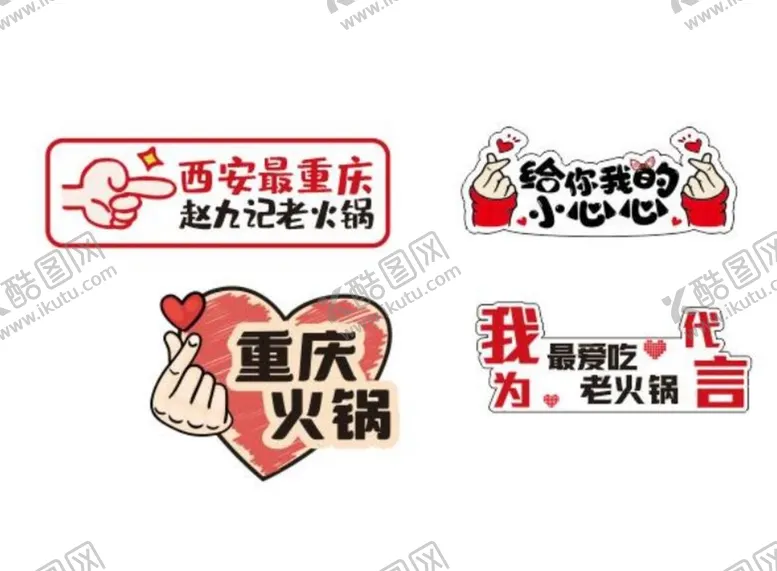编号：76703710222222294431【酷图网】源文件下载-网红小图标异形手举牌
