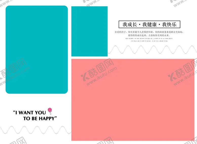 编号：96953702130353327098【酷图网】源文件下载-儿童摄影相册竖版模板