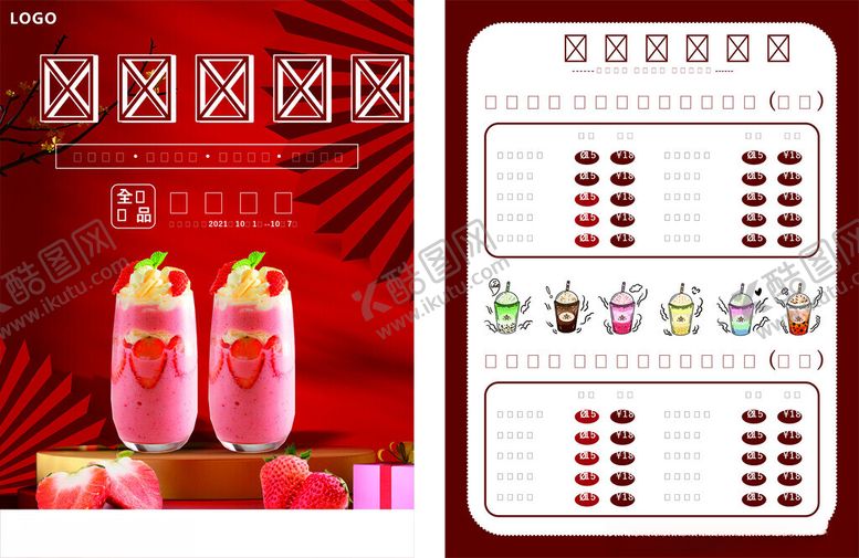 编号：82919011171833148989【酷图网】源文件下载-奶茶店菜单